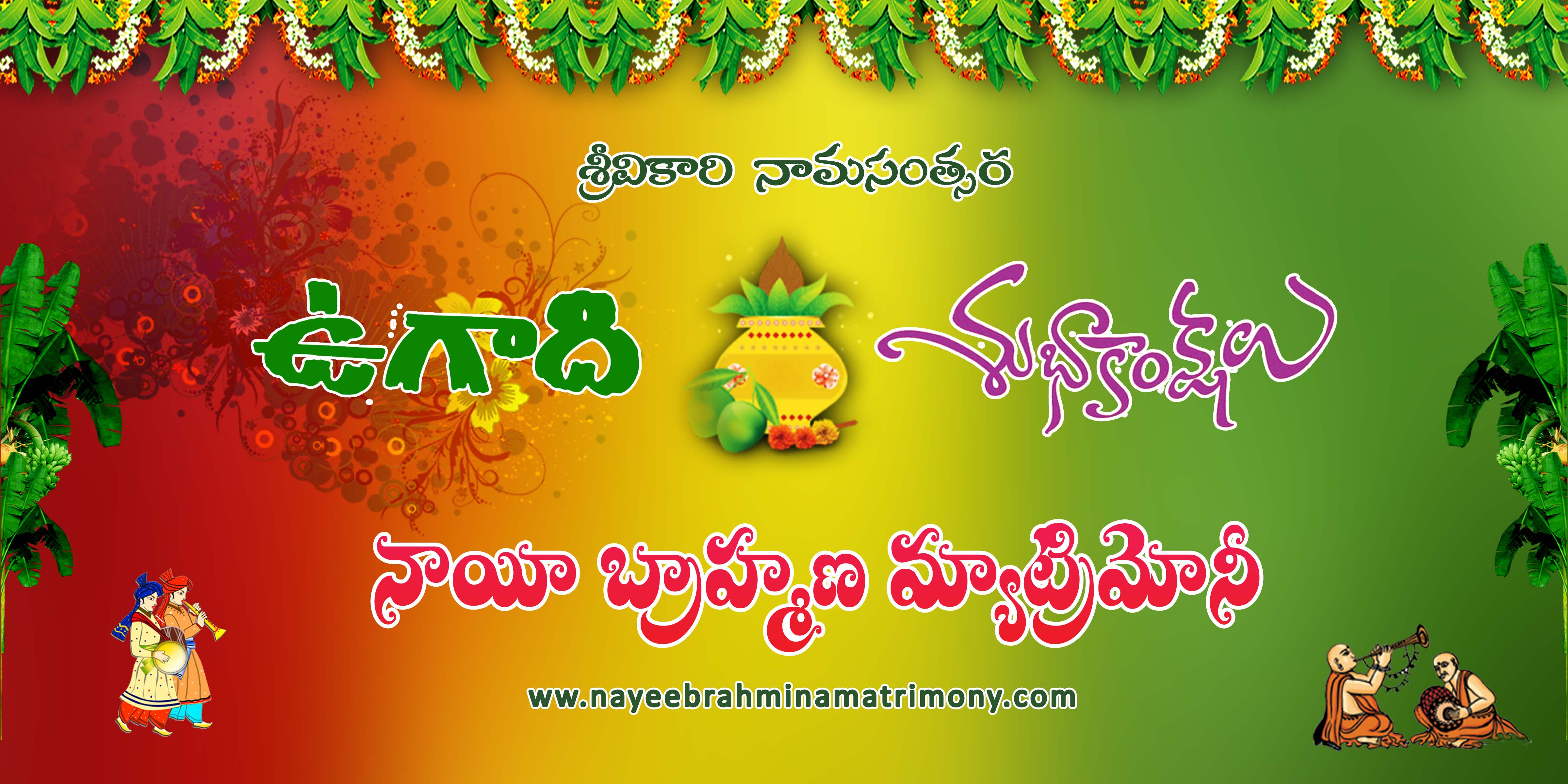 Nayee Brahmin Matrimony
